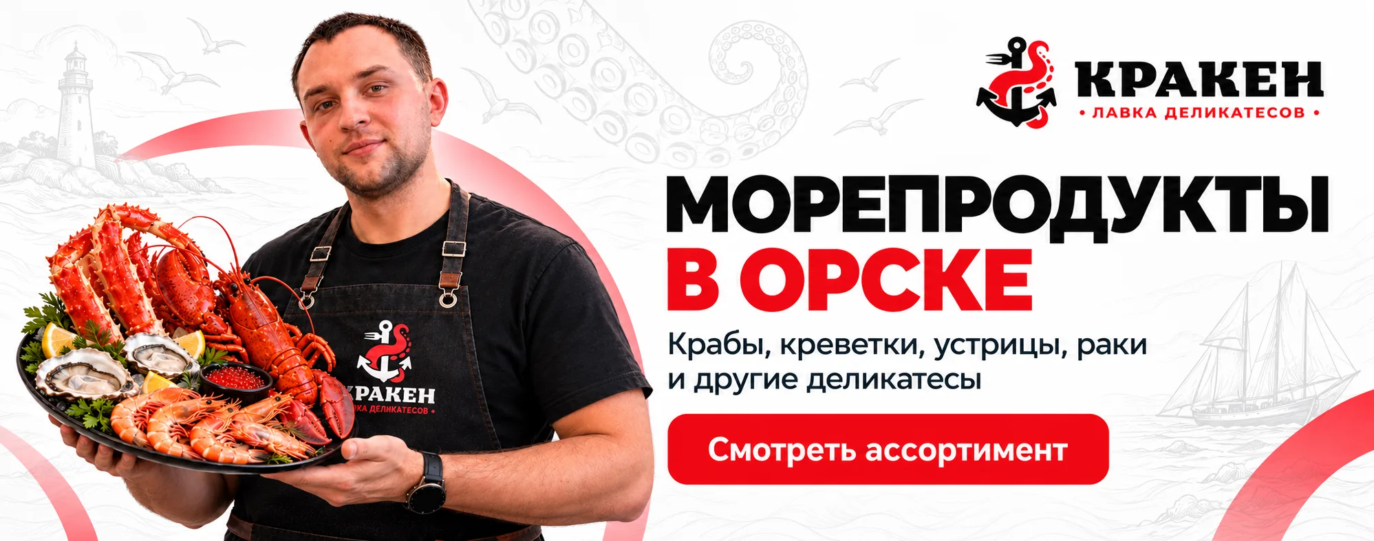 Предложение ресторана