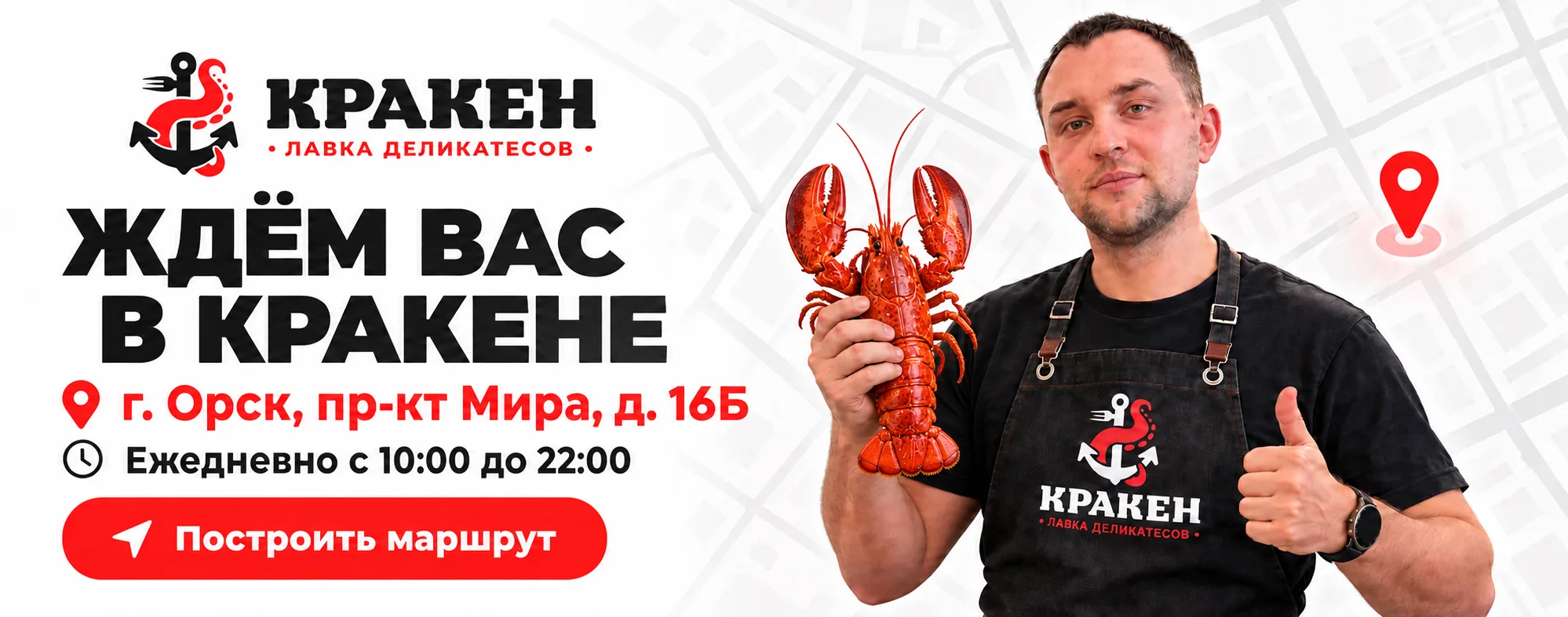 Предложение ресторана