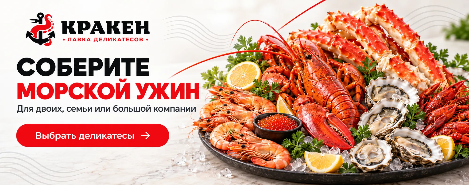 Предложение ресторана